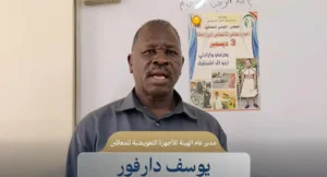 خطوات ميدانية لتعزيز خدمات التأهيل البدني والأطراف الصناعية في السودان