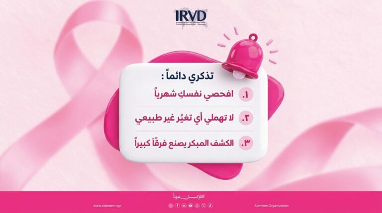 نصائح سرطان الثدي1